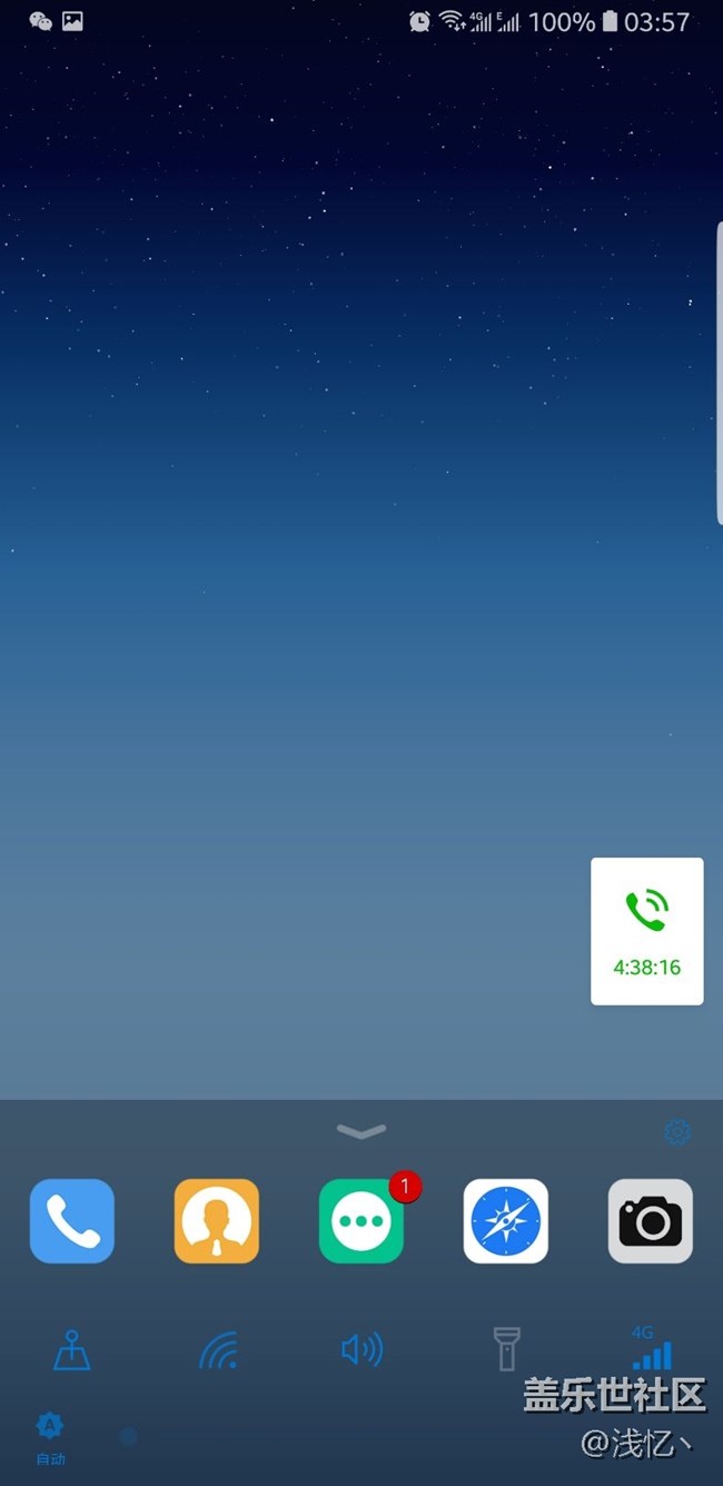 三星桌面優(yōu)化