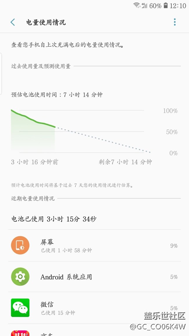2年的小7E的電池看看怎么樣？
