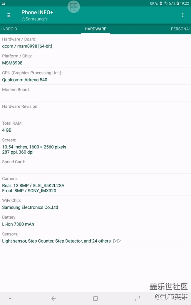 ★太白S4硬件參數(shù)測(cè)試閃存、產(chǎn)地、屏幕參數(shù)手測(cè)