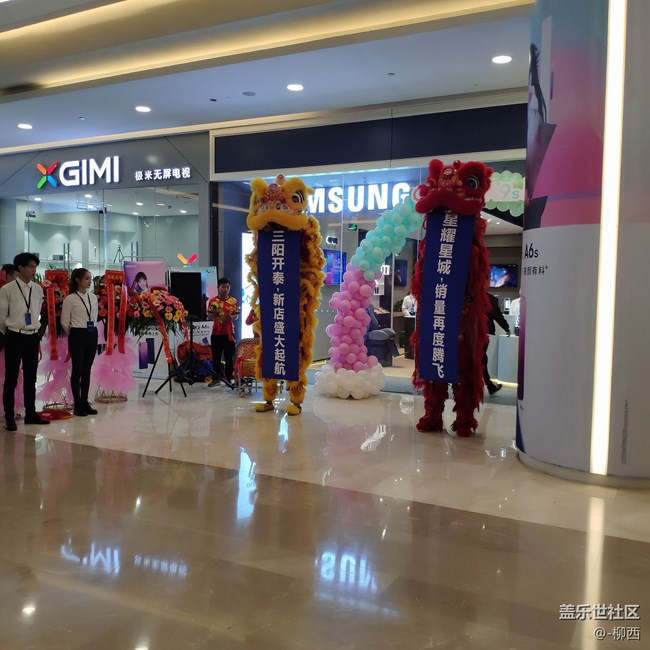【回顧】11月10日梅溪湖新天地三星高端體驗(yàn)店開(kāi)業(yè) 1#