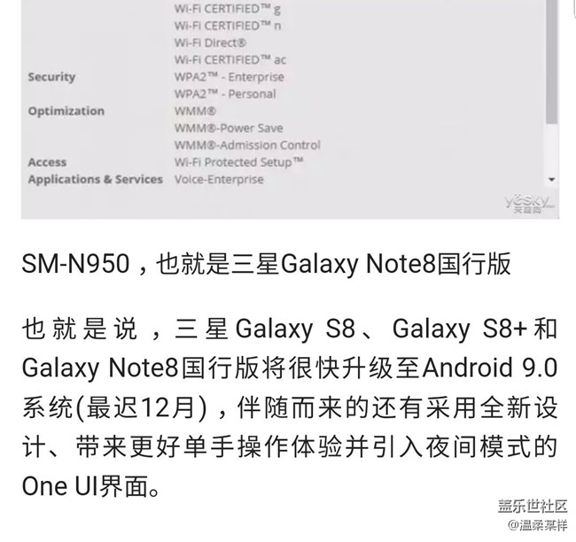 s8更新全新 one UI 時間確定了！