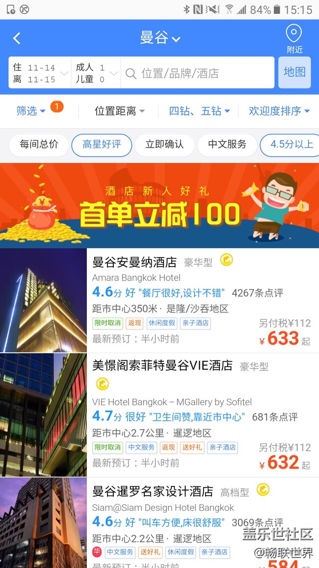 [三星暢聯(lián)]旅途閱讀上線啦！