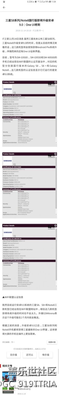 轉載it之家文章_關于android9.0的消息