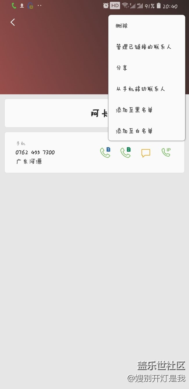 怎么我的s8 8.0系統(tǒng)無法設(shè)置聯(lián)系人頭像