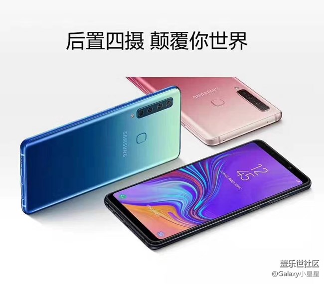 Galaxy A9s后置四攝主題影院體驗之旅