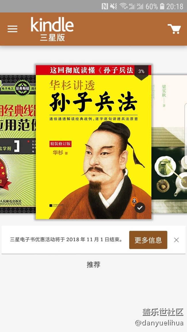 Kindle電子書優(yōu)惠活動結(jié)束