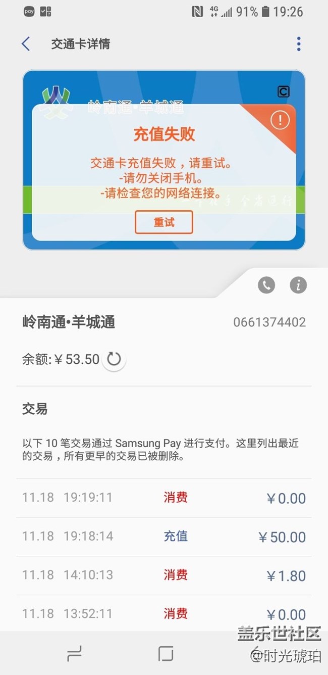 公車卡問題，求助大家