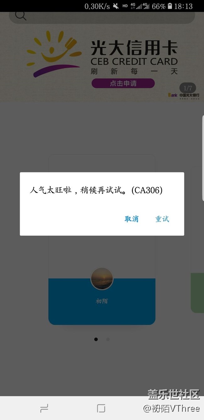 sangsun支付這幾天總是支付不成功