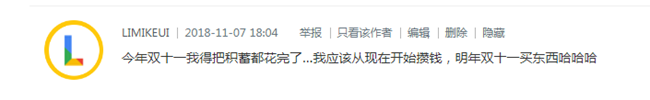 【獲獎名單】十一月第二周話題獲獎名單