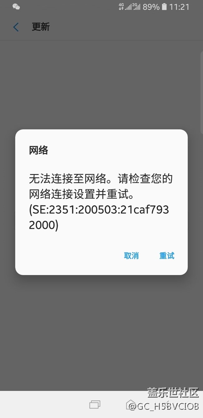 應(yīng)用商店暫時(shí)網(wǎng)絡(luò)錯(cuò)誤