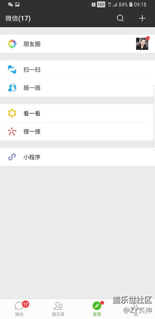 微信，QQ全屏設(shè)置