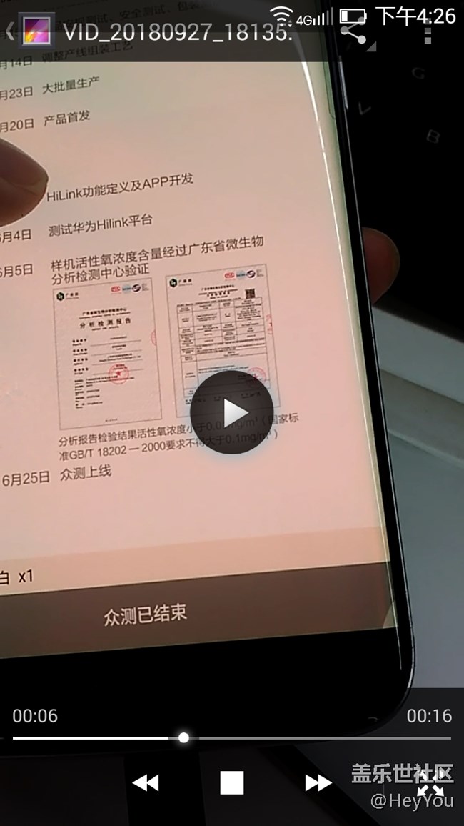 【急】s7edge充電時屏幕右下角跳動閃爍，好怕怕【視頻】