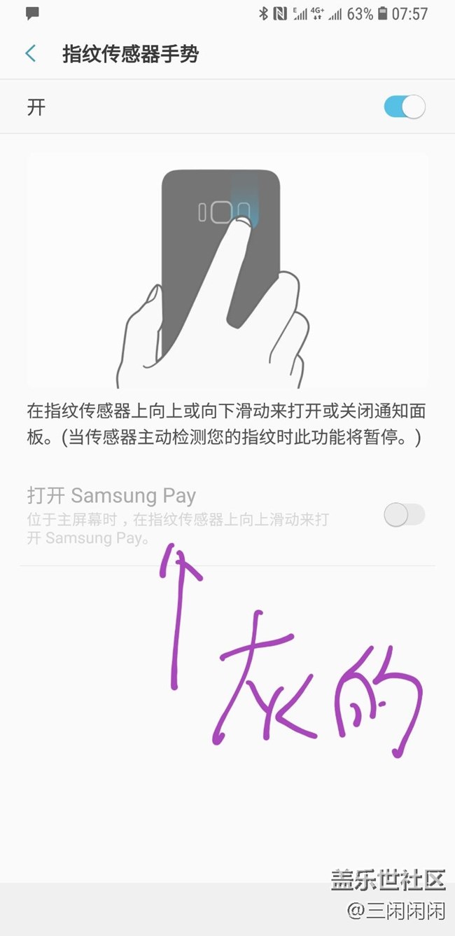s8的傳感器手勢怎么用不了？
