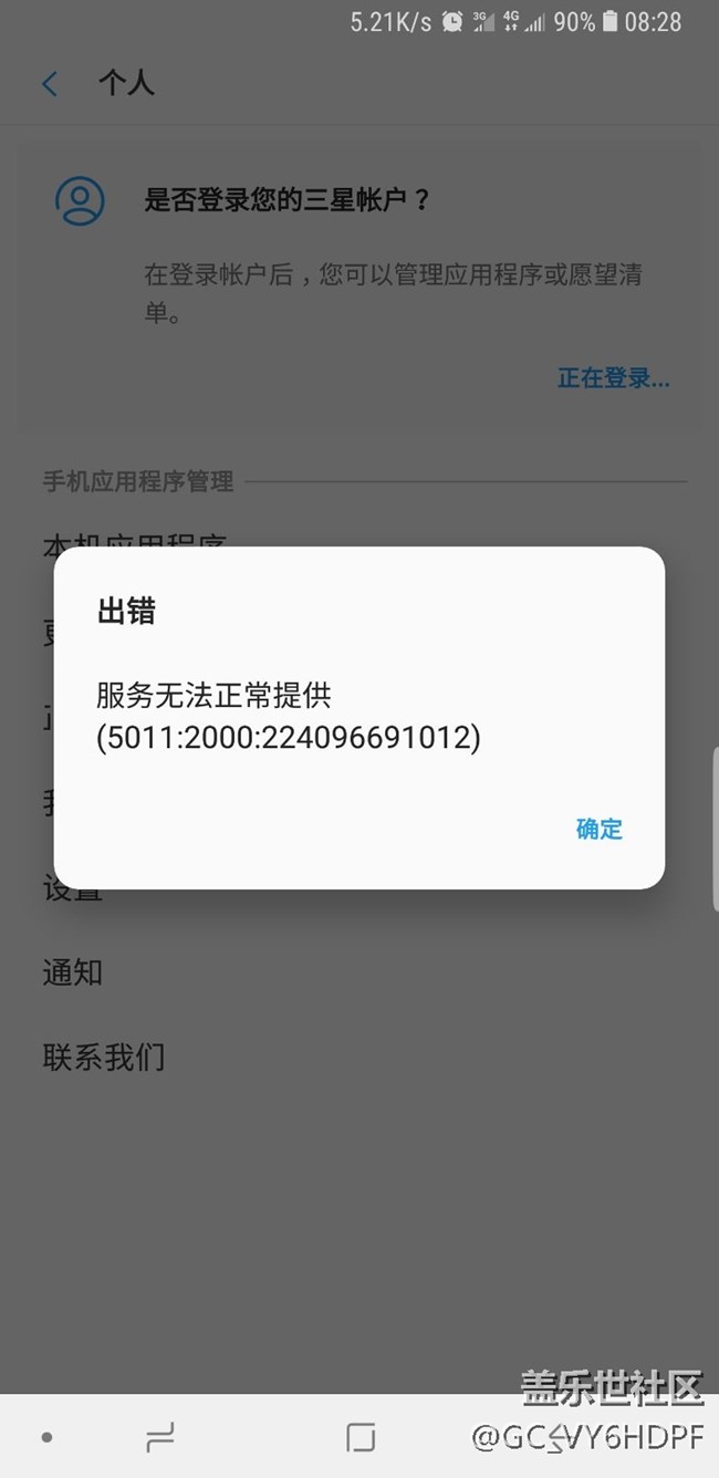 三星服務(wù)器出問題了還是只有我這樣