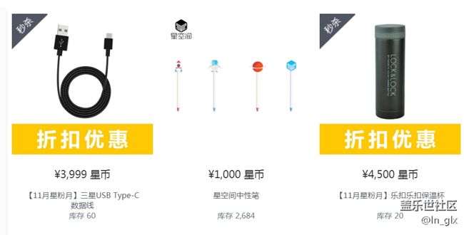 商城又有秒殺了