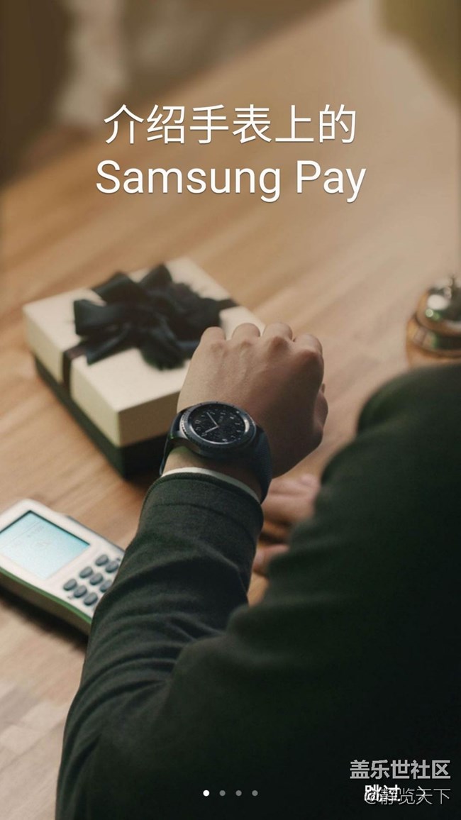 非國行S3收到Samsung Pay