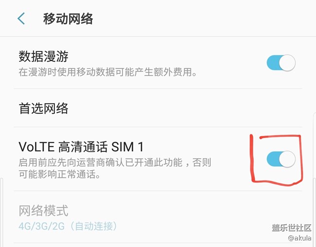 S9+ 順利開(kāi)通上海電信 VoLTE