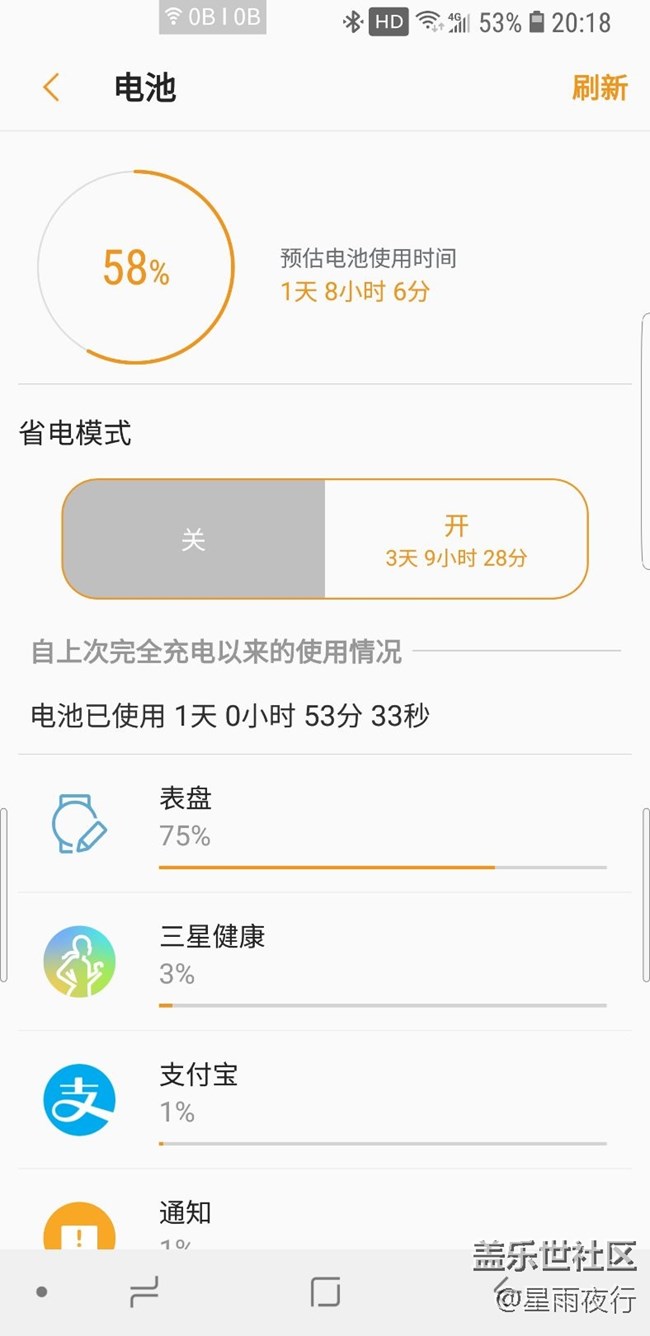 gear s3終于電量復(fù)活