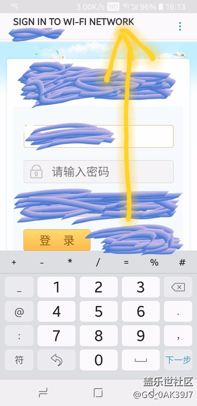 為啥