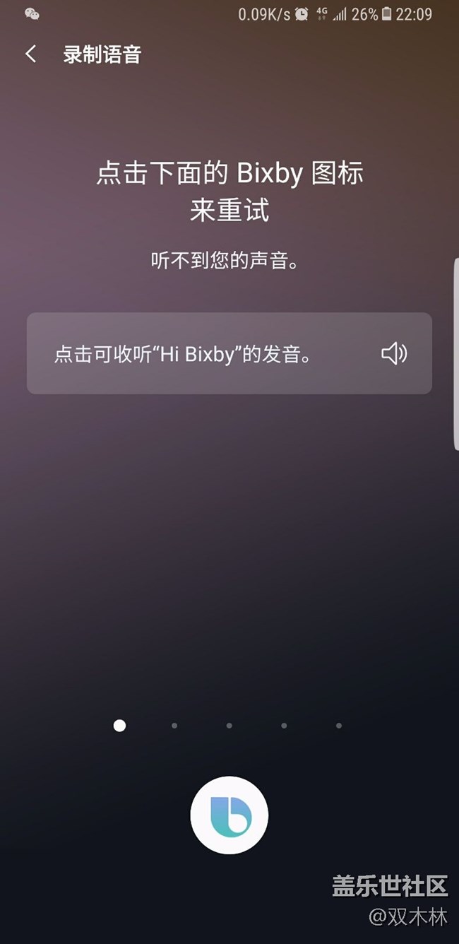note8的Bixby錄入不了語音喚醒怎么搞？