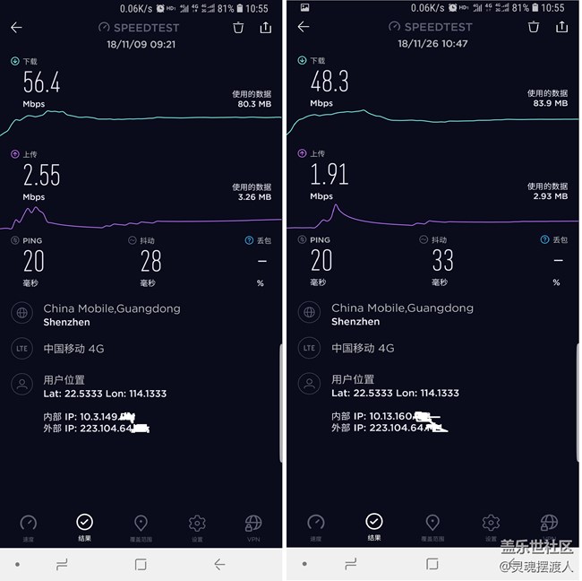 samsung S9更新最新包之后，移動(dòng)4G網(wǎng)速對(duì)比