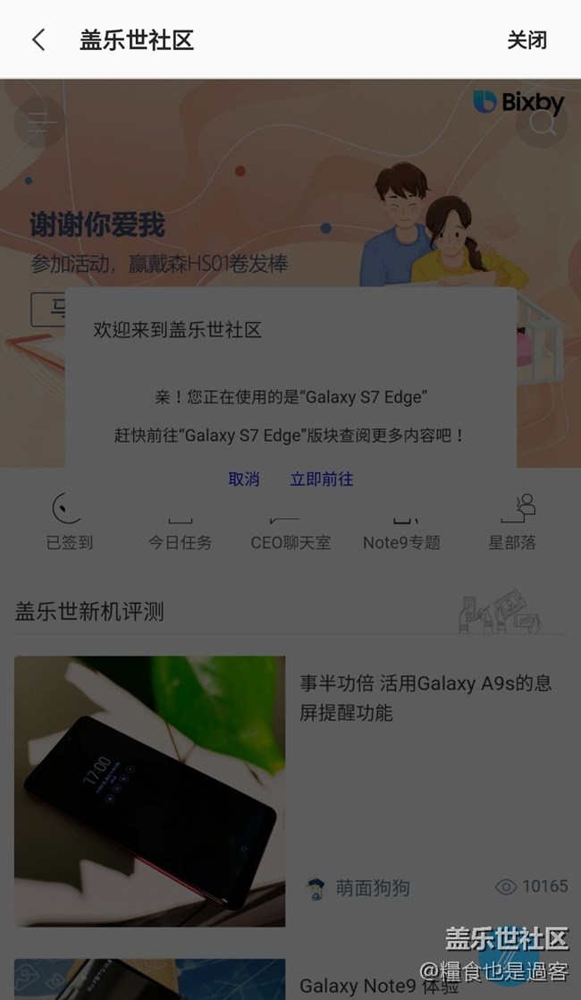 社區(qū)這是怎么了
