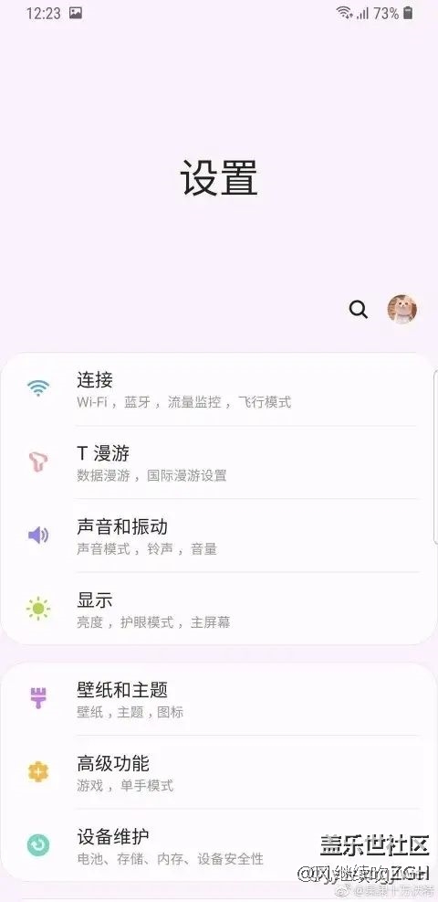 三星s9最新oneUI截圖賞析，加部分使用感受（轉(zhuǎn)發(fā)）