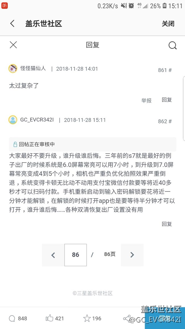 真牛逼