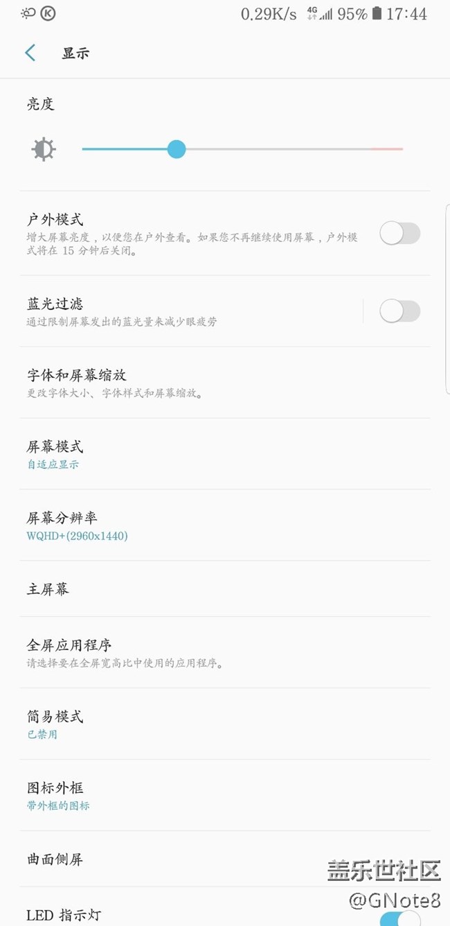 自動(dòng)亮度變成戶外模式
