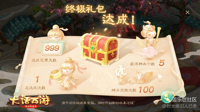 《大話西游》手游簽到玩法即將升級 終極大獎等你解鎖