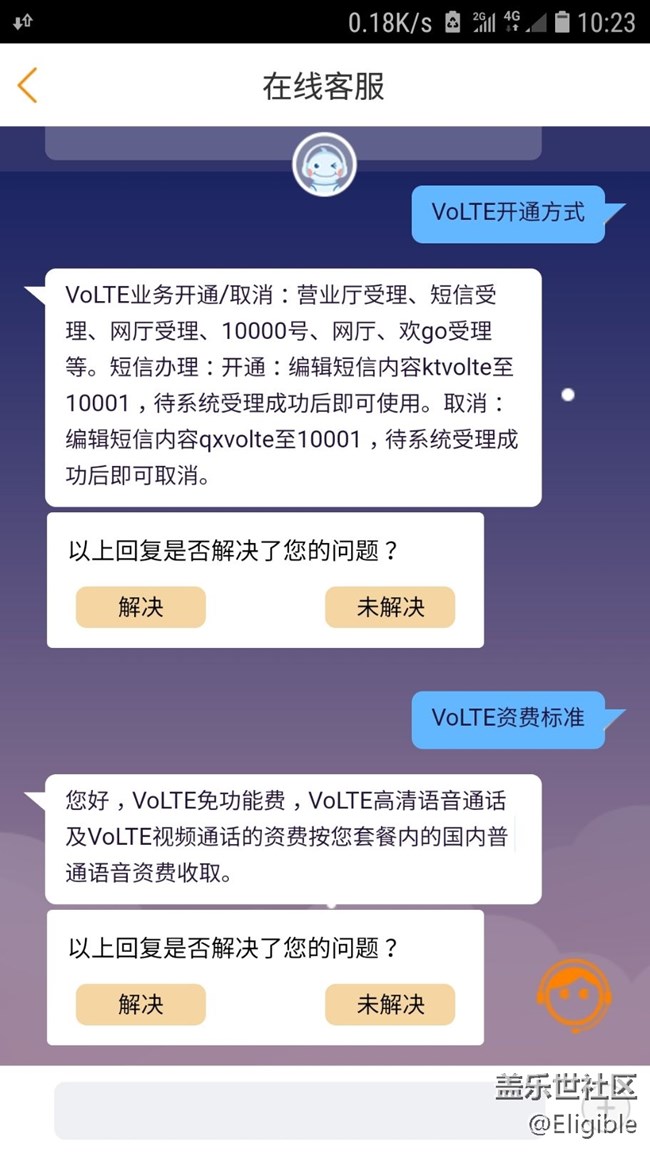 c7pro 電信volte撥通