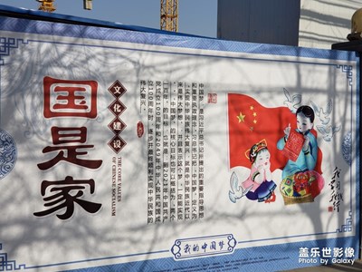 我的中國夢