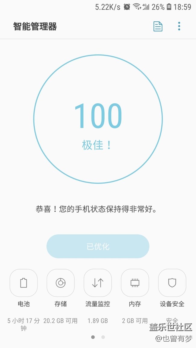 應(yīng)該為s7e的工程師點(diǎn)贊！lr1真好，不敢更新！