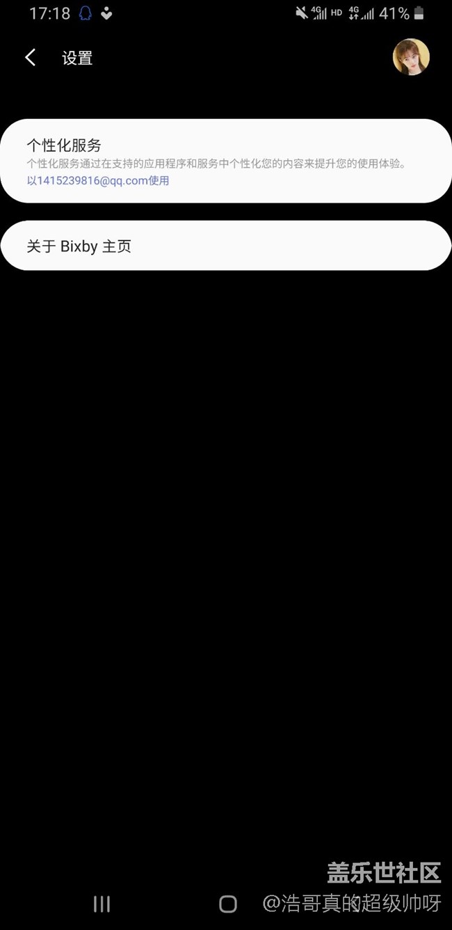 bixby用不了？