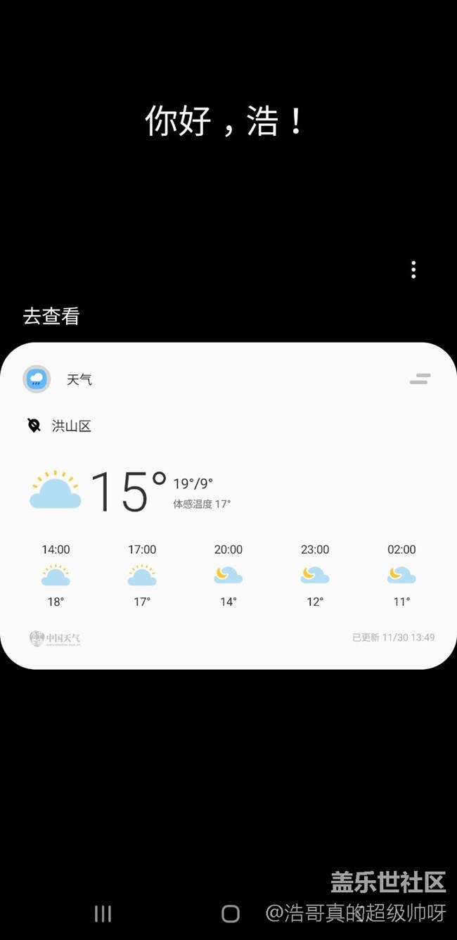 bixby用不了？