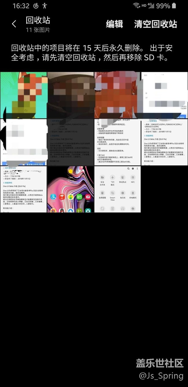 相冊(cè)終于有回收站了?。。? title=