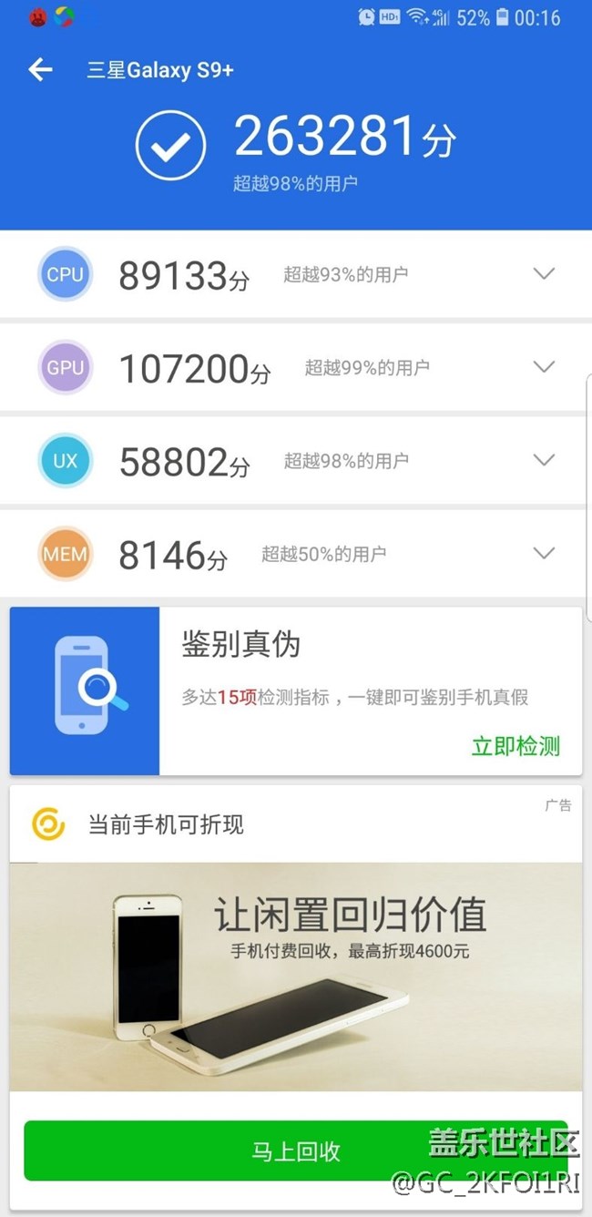 新系統(tǒng)兔兔跑分