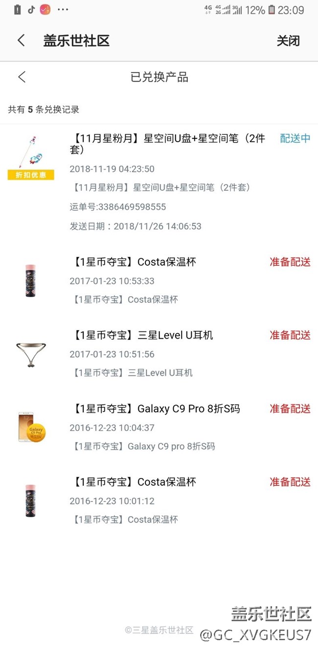 這個運單號在那星杳呢？