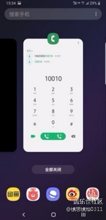 最近任務(wù)列表中無全部關(guān)閉按鈕