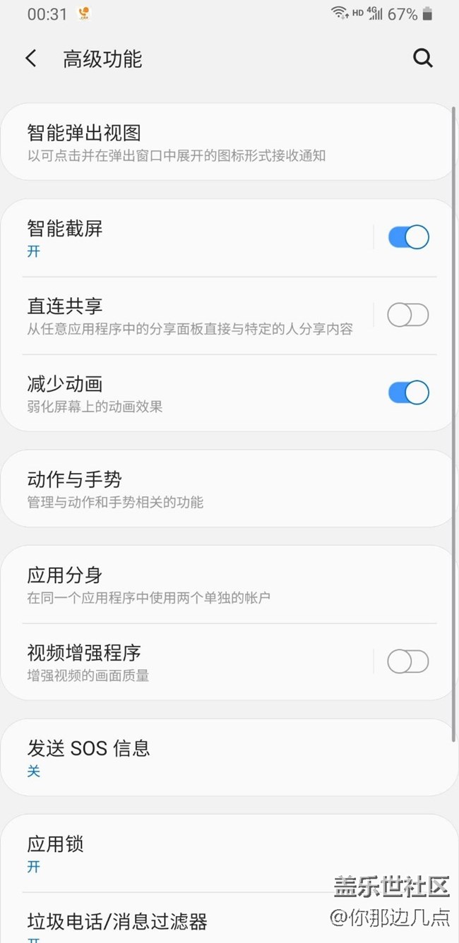 不吹不黑，S9更新pie子我見，撿主要的說～～