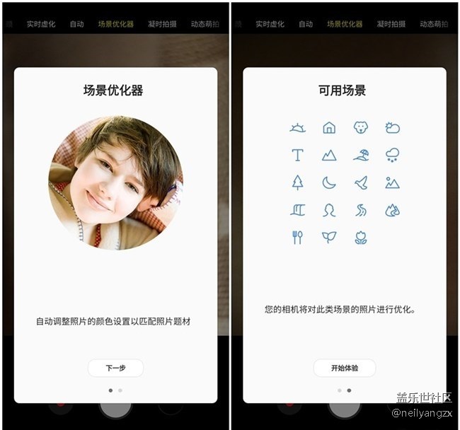 適用范圍最廣四攝 三星A9s 拍照體驗分享