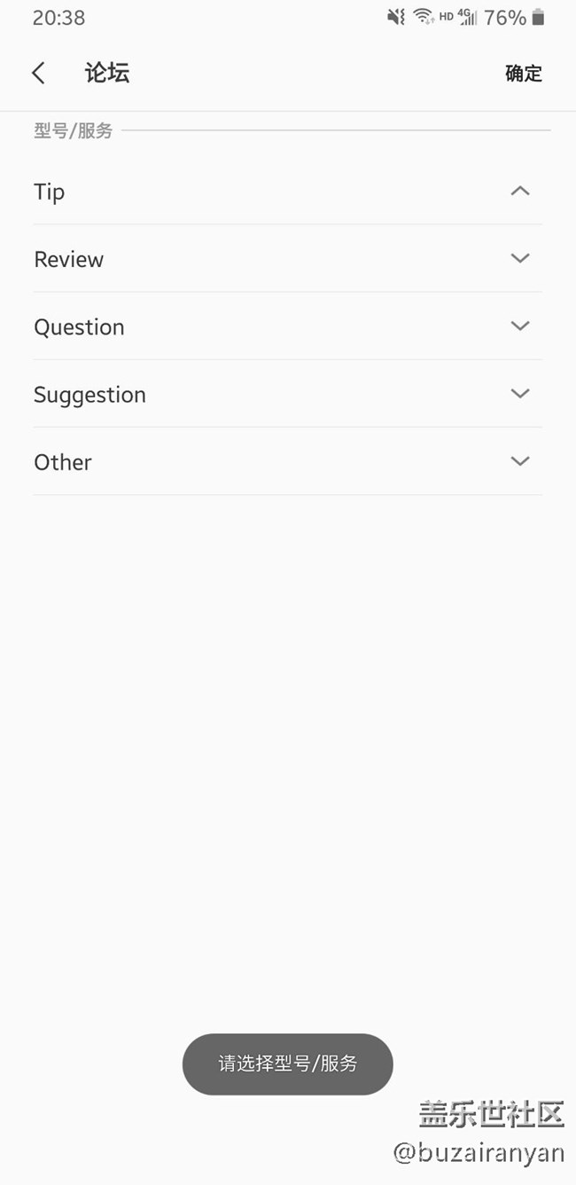 內(nèi)測區(qū)不能發(fā)帖 什么鬼