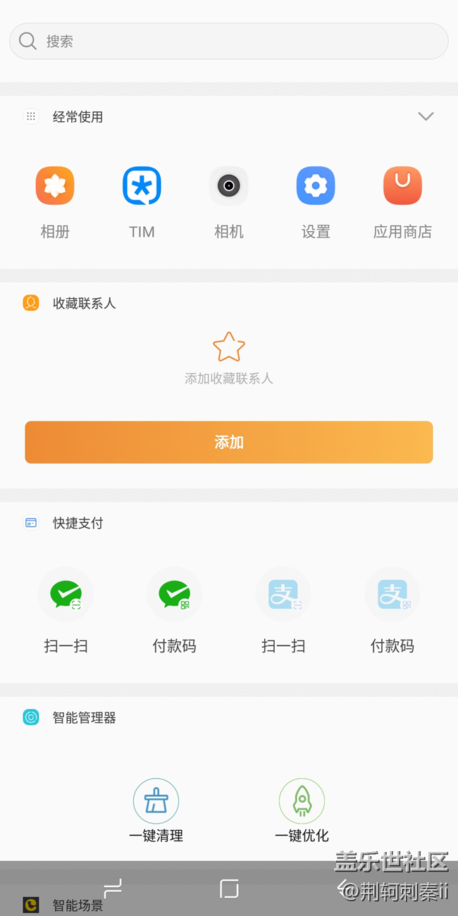 【A6s星粉體驗(yàn)團(tuán)】A6s體驗(yàn)淺談
