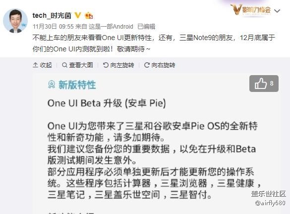 note9萬 ui 月底有戲