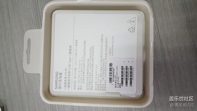 論壇星幣兌換充電器收到了