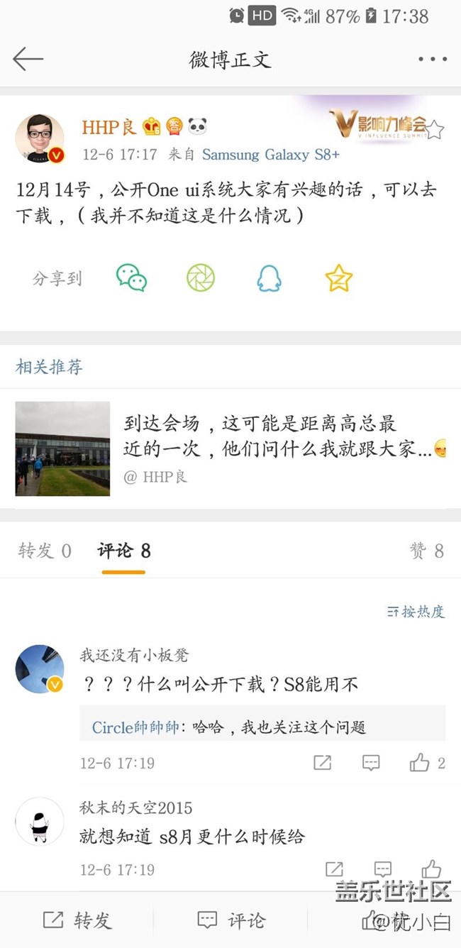 激動了，12月14日公開版one ui