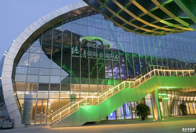 德清地理信息會館