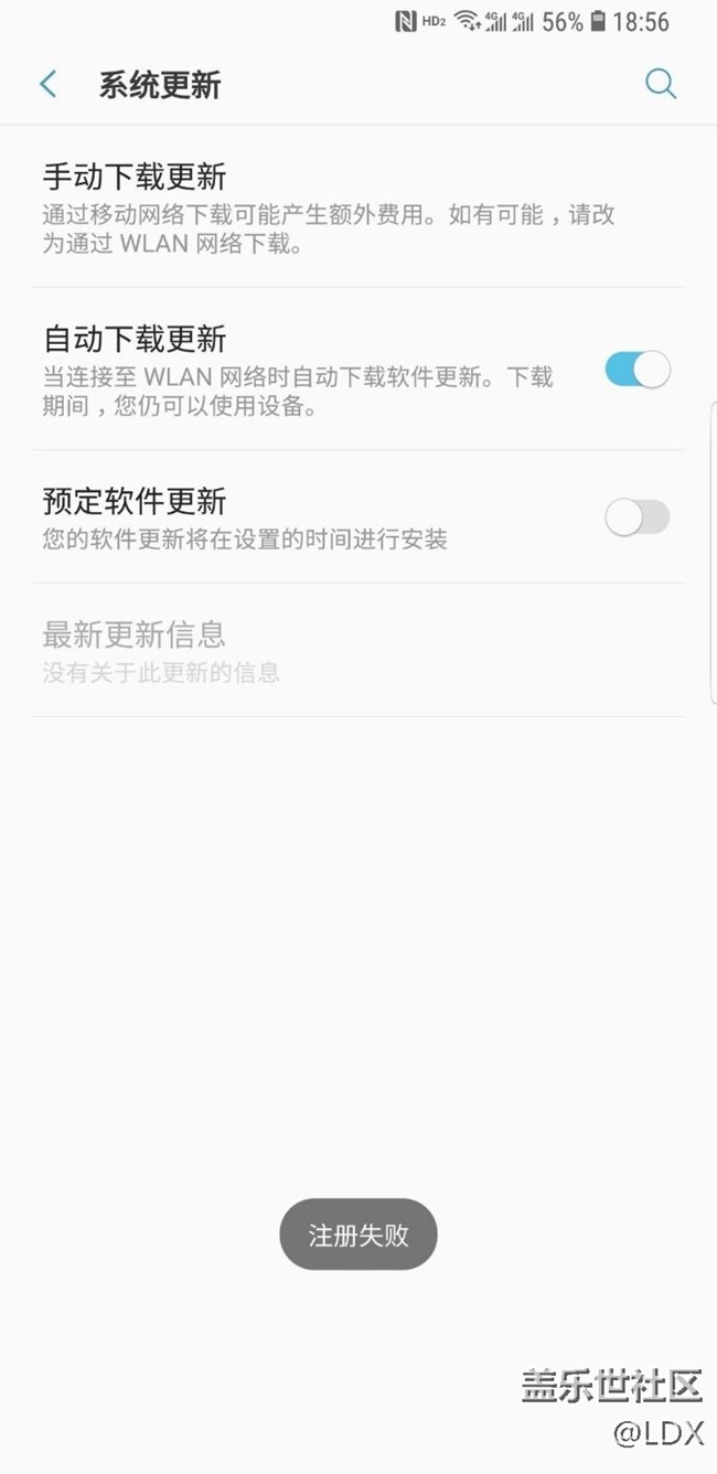 注冊(cè)失敗