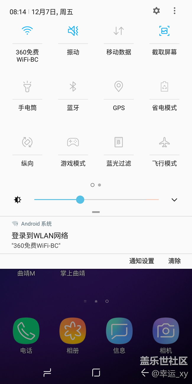【A6s星粉體驗團】A6s系統體驗 【A6s星粉體驗團】A6s系統體驗