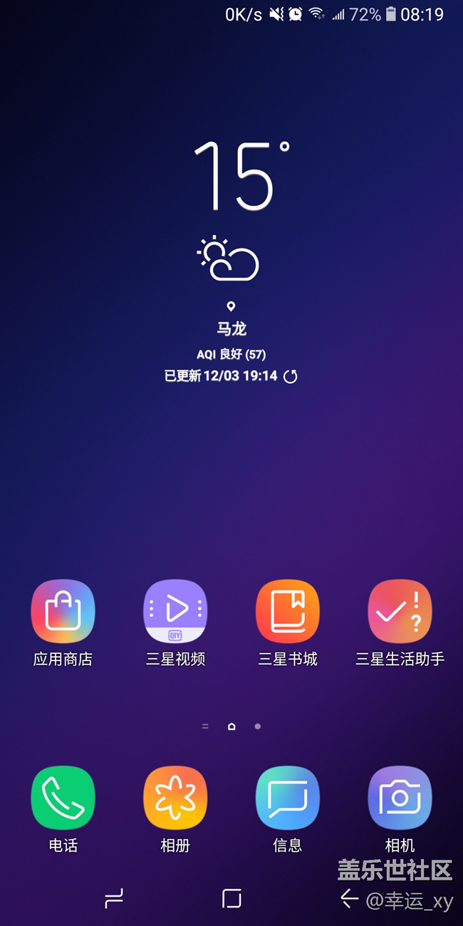 【A6s星粉體驗團】A6s系統體驗 【A6s星粉體驗團】A6s系統體驗